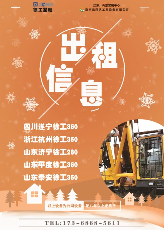 河南將實(shí)施高速雙千工程，360鉆機(jī)出租.jpg