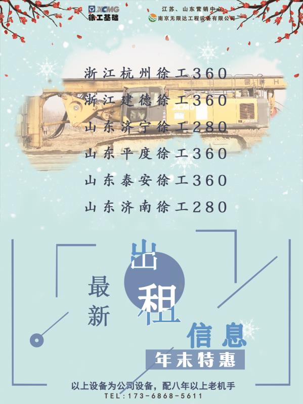 旋挖機冷天預熱，怎么辦？（旋挖鉆機圖片）.jpg