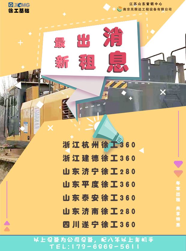 魯南高鐵曲菏段打下初根樁，山東鉆機(jī)出租.jpg