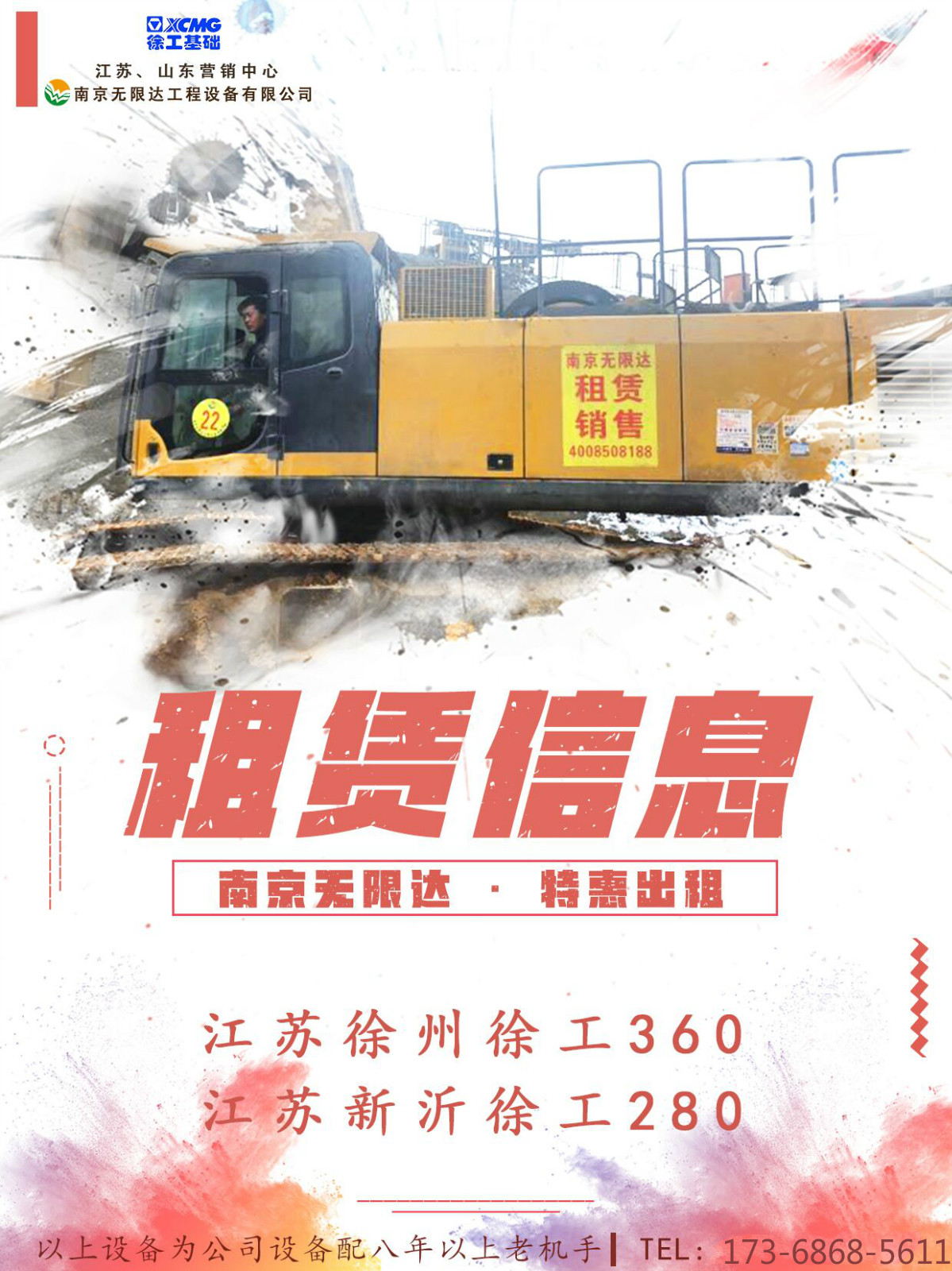 2019初批基礎(chǔ)建設(shè)項(xiàng)目開(kāi)工 低價(jià)賣(mài)360旋挖鉆.jpg