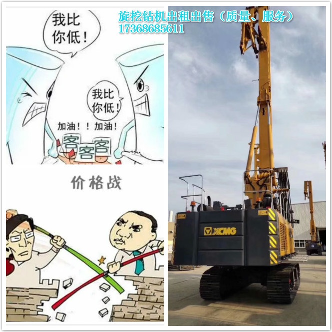 為什么旋挖樁機現(xiàn)在越來越難做？.jpg