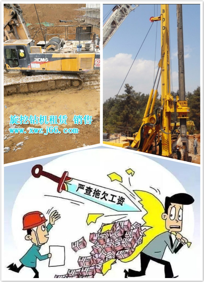 下月起，旋挖老板將告別“墊資施工”！.jpg