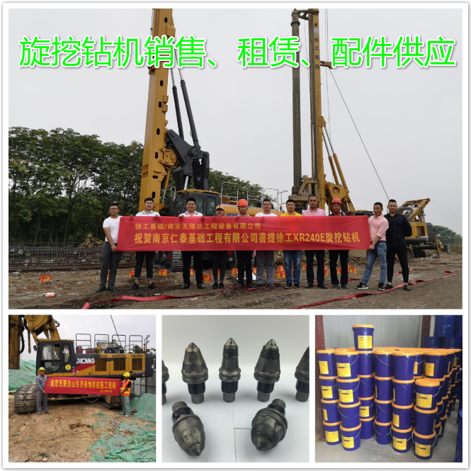 旋挖銷售、租賃、配件18252026101.jpg