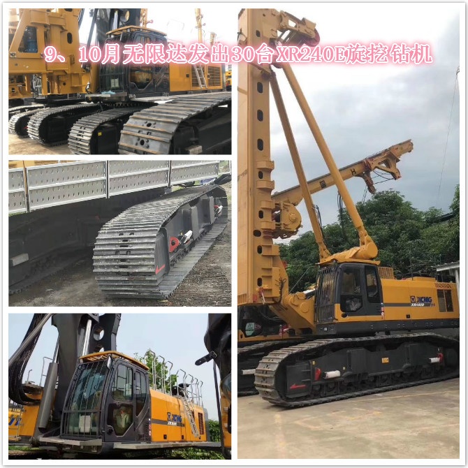 9、10月無限達發(fā)出30臺XR240E旋挖鉆機.jpg